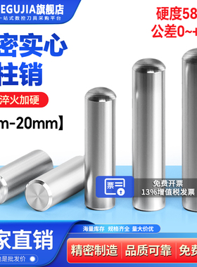 GB119精密圆柱销固定销短销合销圆头实心定位销光轴3/4/5/6/8/10
