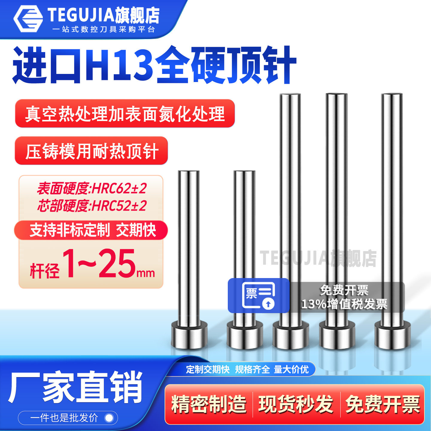进口材质H13全硬顶针SKD61锰钢真空氮化压铸模耐高温加硬模具顶杆,标准件/零部件/工业耗材,顶尖/顶针,淘宝优惠券,粉丝福利购,淘宝优惠卷