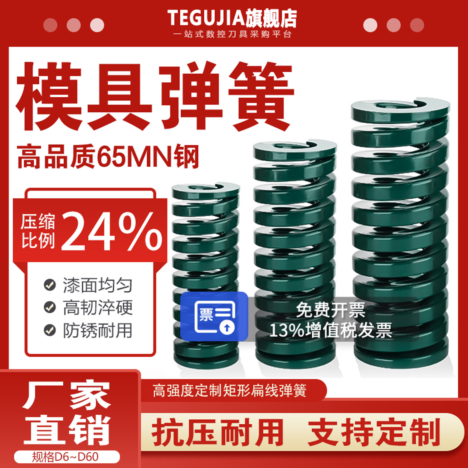 【源头厂家】绿色合金钢模具弹簧图片
