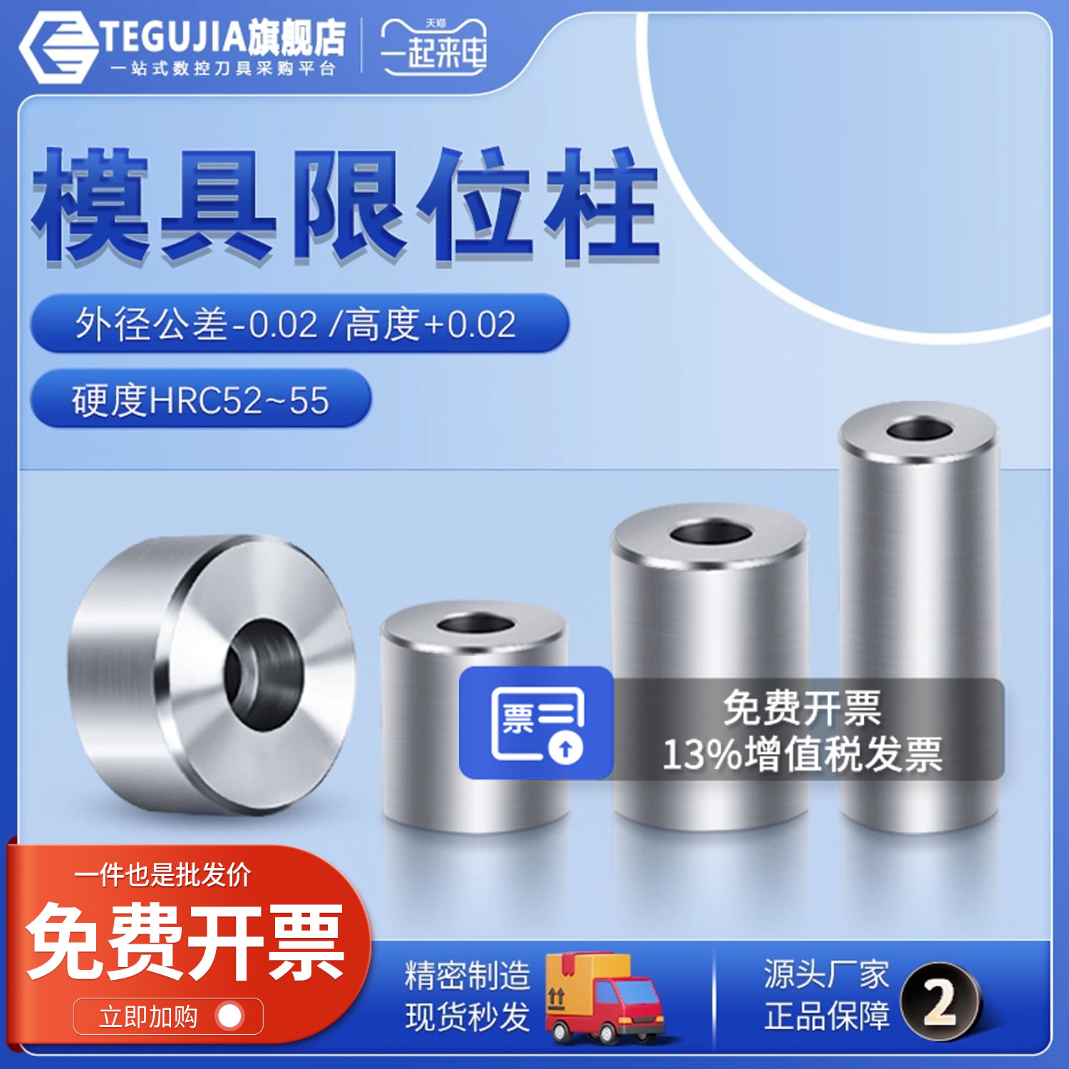 tegujia标准模具支撑器非标定制模具限位柱模具撑头支撑柱等高柱,标准件/零部件/工业耗材,其他五金件,淘宝优惠券,粉丝福利购,淘宝优惠卷