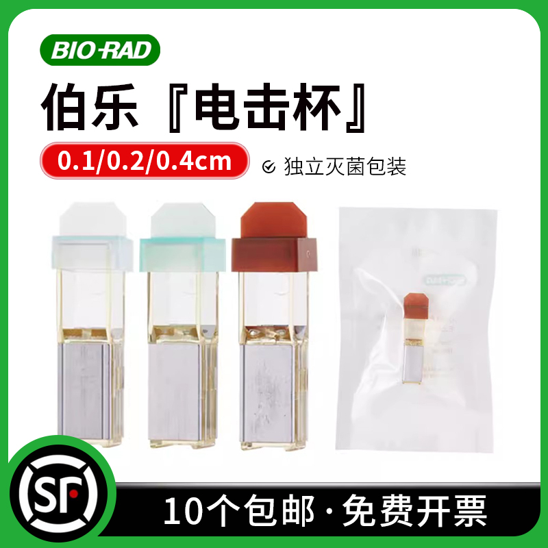 伯乐Bio-rad 原装进口