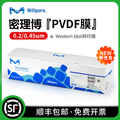 密理博Millipore 0.2um/0.45um PVDF膜 Western blot免疫印迹膜 Dot blot斑点杂交膜 ISEQ00010 IPVH00010