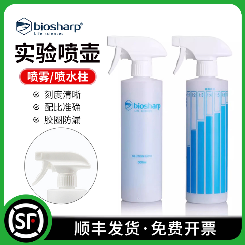 喷水柱/喷雾 两种模式