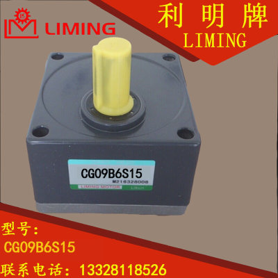 CG09B6S15 LIMING MOTOR LEADER LIKUN GEAR HEAD