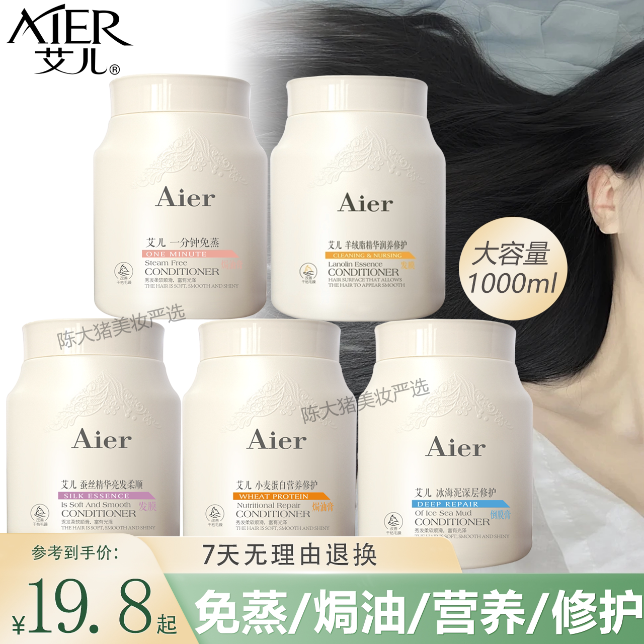 艾儿羊绒脂润养修护发膜倒膜膏免蒸营养改善干枯毛躁滋养焗油膏1L