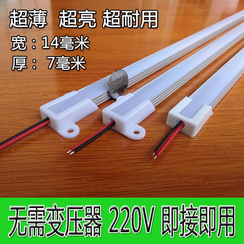 超薄led灯带220v硬灯条酒柜衣柜橱柜灯管超亮长条无需变压器贴片