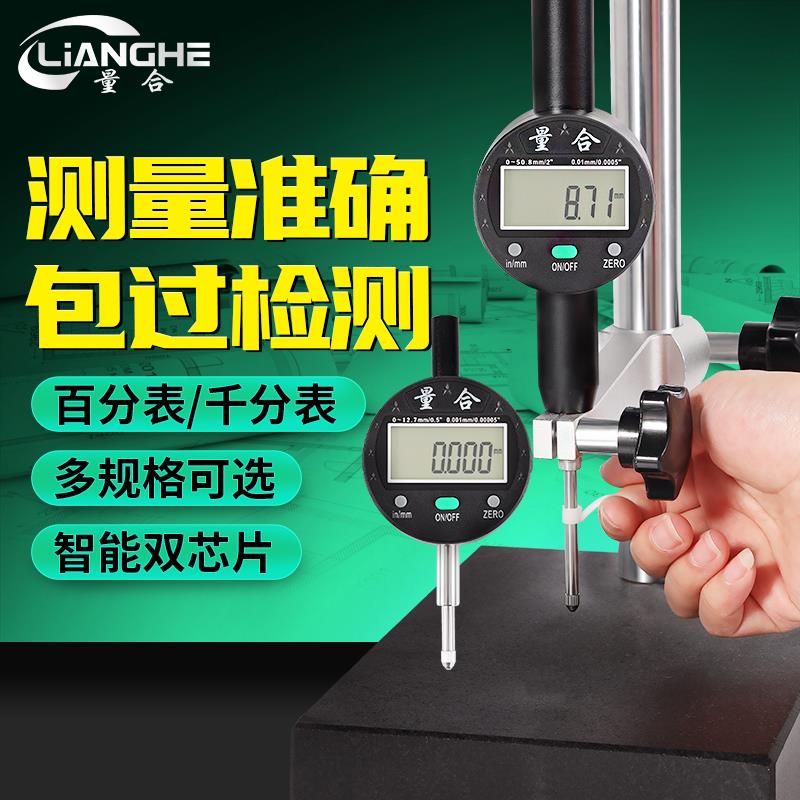 量合千分表精度0.001数显百分表0-12.7mm25.4 50一套高度计深度规