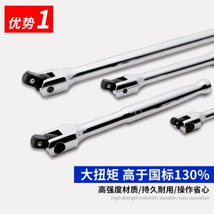 HGZZ強力型F桿套筒扳手活動頭重型F萬向加長接桿五金工具轉(zhuǎn)向手柄