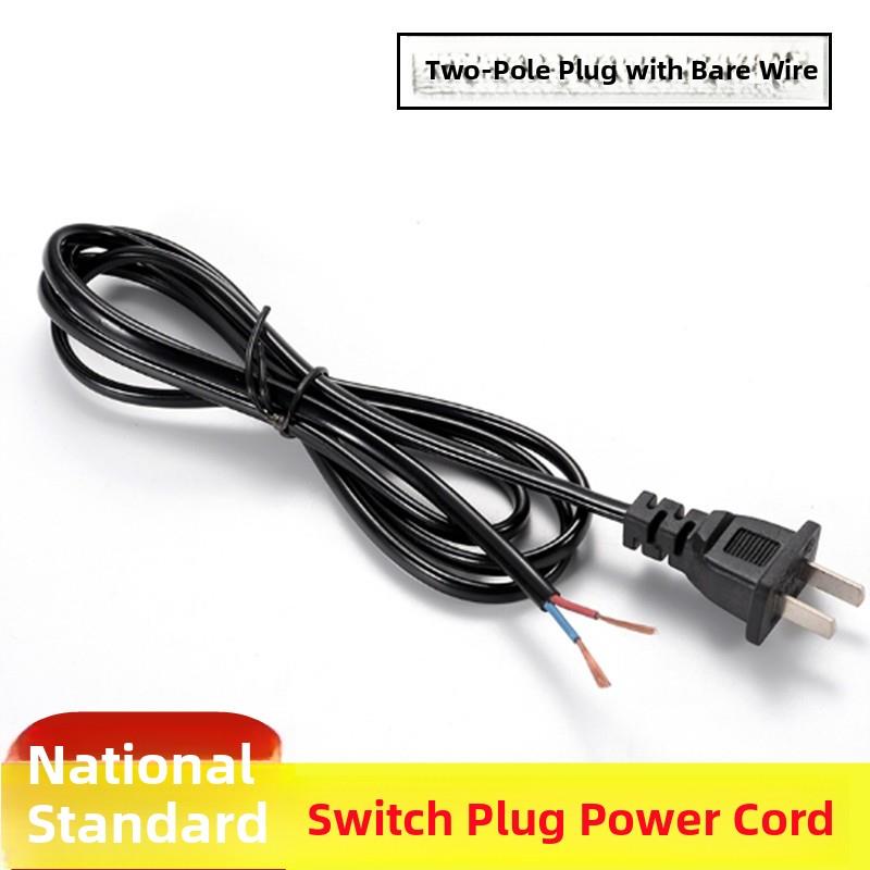 灯带变压器电源线带开关国标线220v白色插头小开关连接线两孔家用