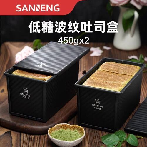 三能新款低糖不沾吐司模