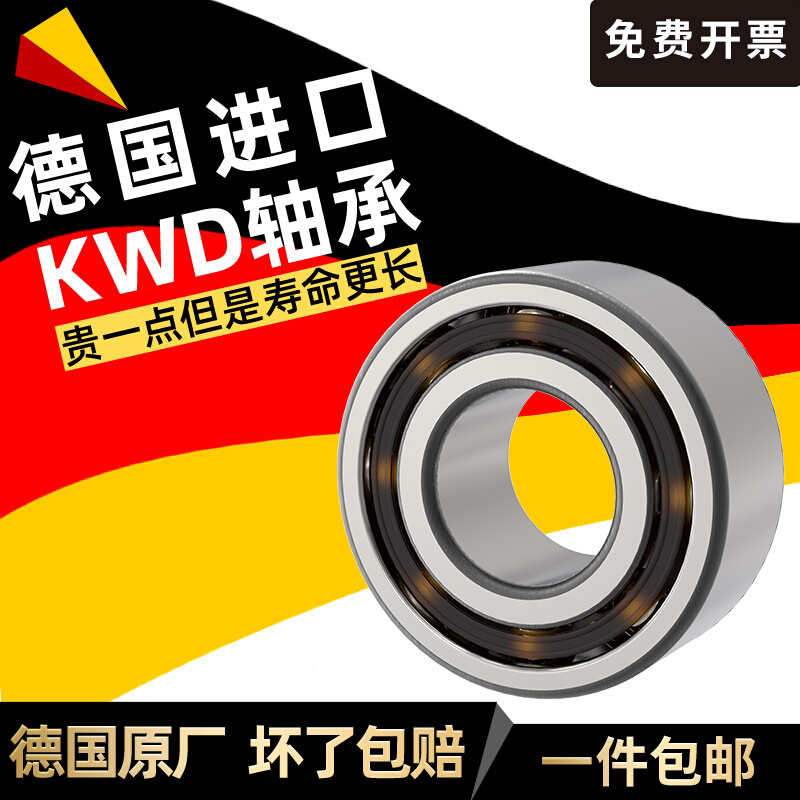 KWD 3206ATN 5206 3056206德国进口双列角接触轴承内30mm外62mm