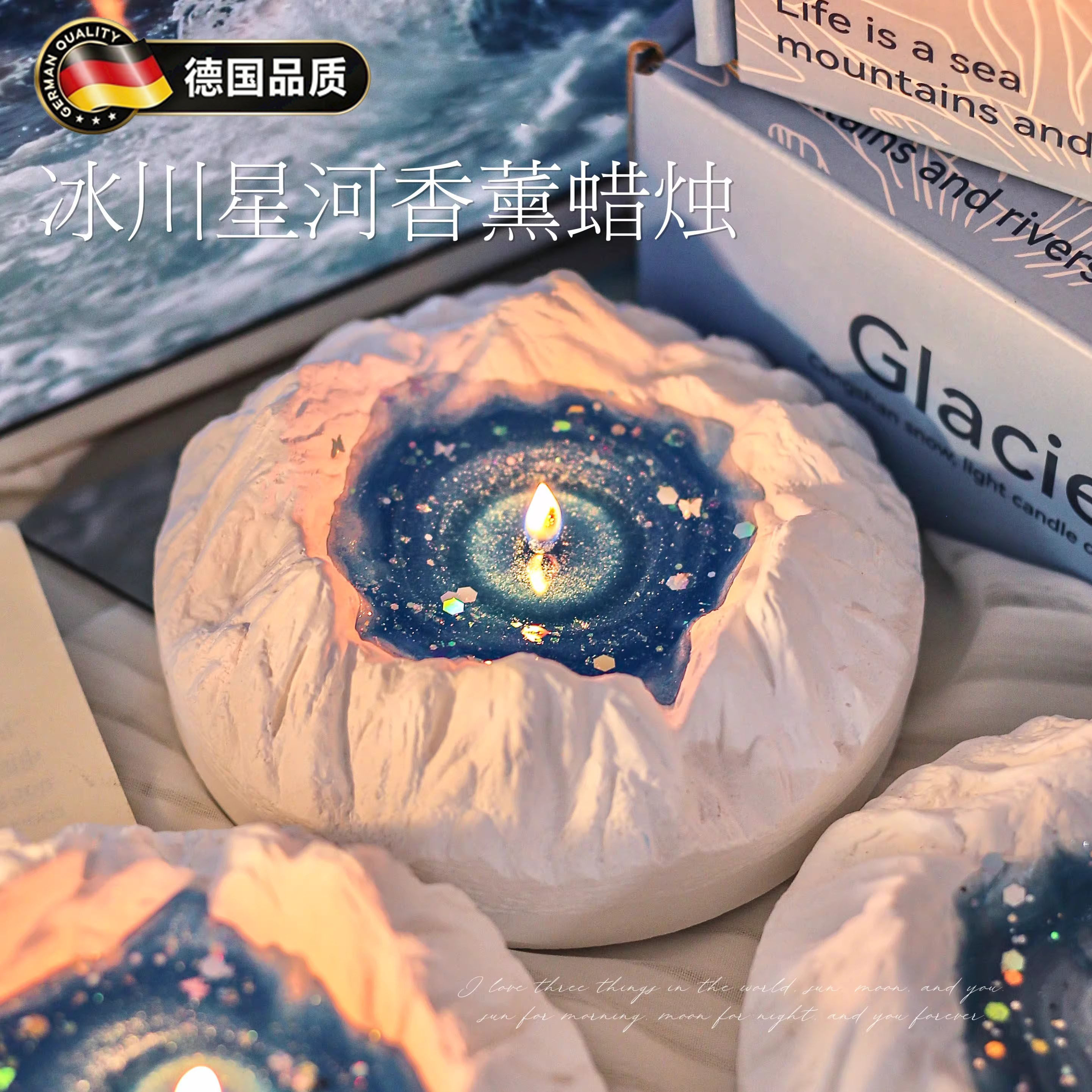 德国冰川星河香薰蜡烛礼盒小众高级感实用送男女朋友生日礼物居家
