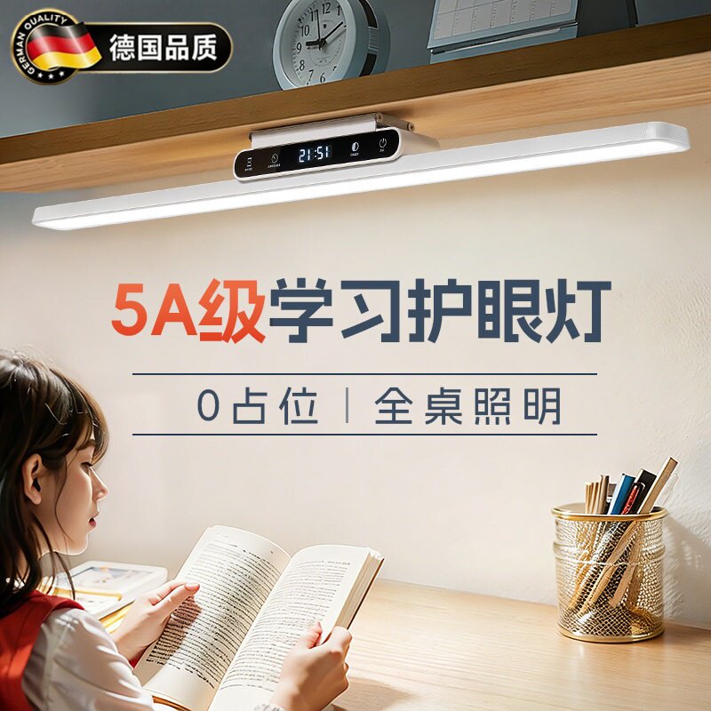 德国护眼灯台灯学习专用壁挂LED