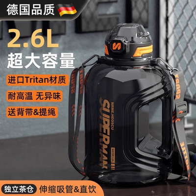 德国进口大容量耐高温运动水杯子