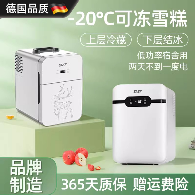 德国进口车载冰箱冷藏箱车家两用