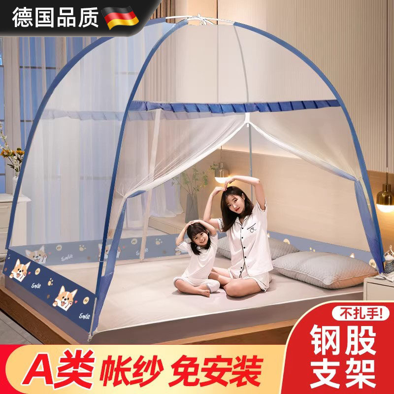德国家用蒙古包蚊帐免安装全罩式防摔全底儿童可折叠新型防止掉床