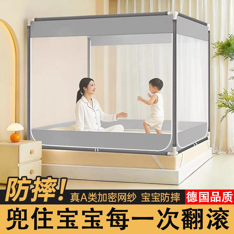 德国儿童防摔蚊帐全罩式家用卧室全底婴儿防止掉床围栏加厚支架