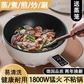 德国电炒菜炒锅家用多功能煎炒宿舍电煮锅不粘小型电热火锅一体锅