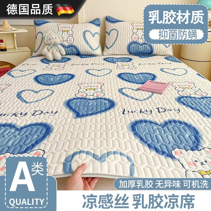德国2026新款冰丝乳胶凉席学生宿舍床单人a类母婴级三件套可机洗.