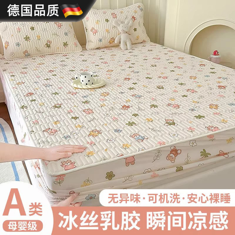 德国新款冰丝床笠乳胶凉席床罩保护罩套夏季凉感床笠夏季床单全包