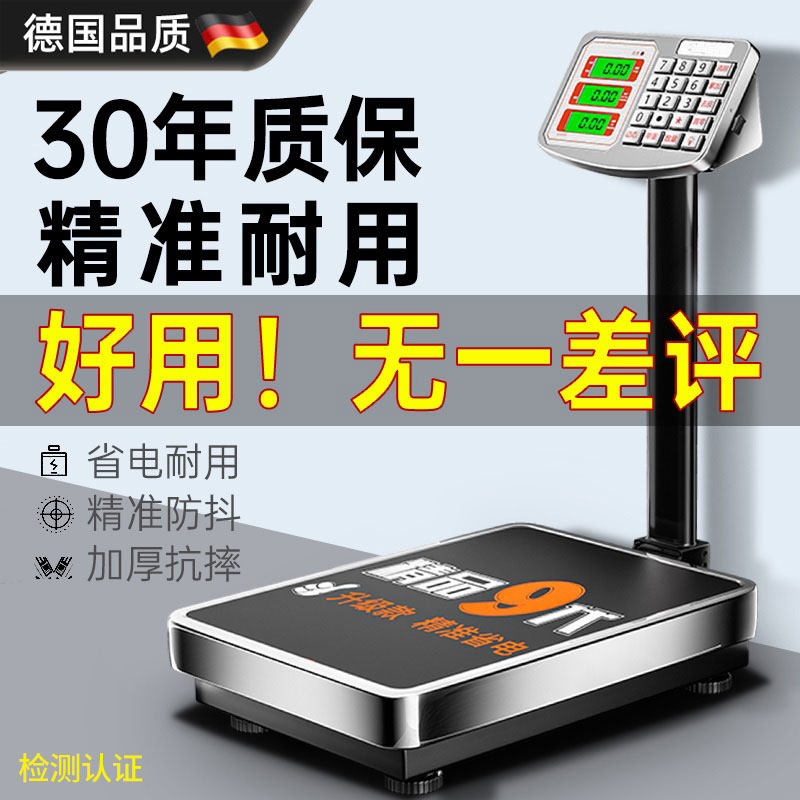 德国电子秤商用小型台秤100kg150公斤精准称重工业用300kg200磅秤