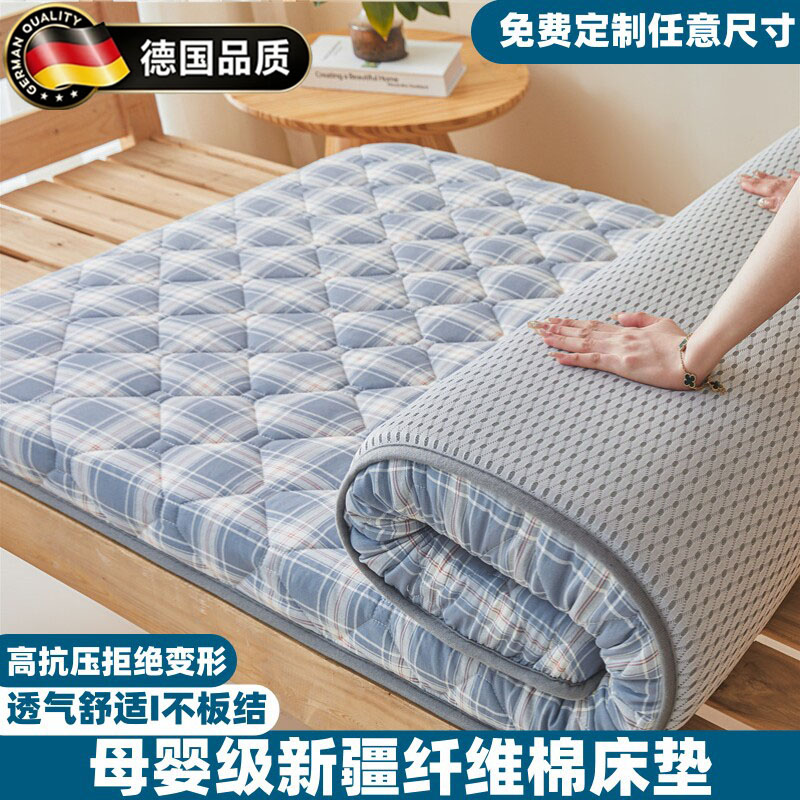 德国定做床垫软垫家用卧室被褥单人四季通用褥垫榻榻米垫租房专用