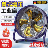 德国工业趴地扇强力圆筒落地扇家用电风扇大风力台式 大功率坐地扇