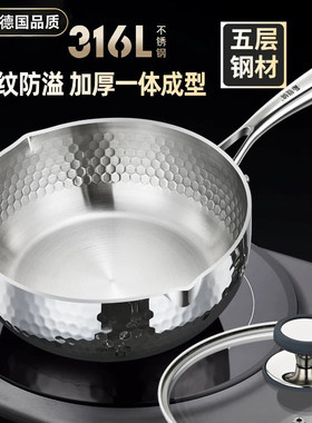 德国家用不粘奶锅辅食锅一人汤锅