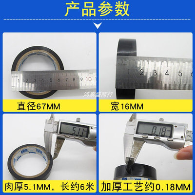 。电工胶布绝缘胶布阻燃高粘性防水耐磨PVC耐高温黑色电线连接工