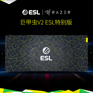 Razer雷蛇巨甲虫V2ESL特别版 XXL电竞电脑游戏防滑鼠标桌面CS布垫