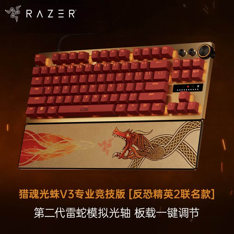 Razer/雷蛇猎魂光蛛V3专业竞技版系列光轴电竞脑游戏腕托机械键盘