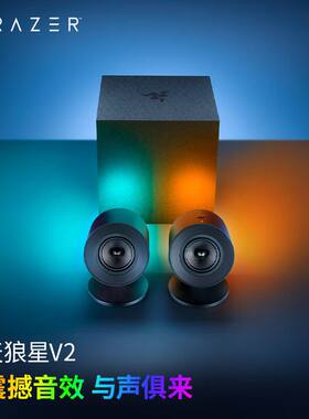 Razer/雷蛇天狼星无线蓝牙PC音箱