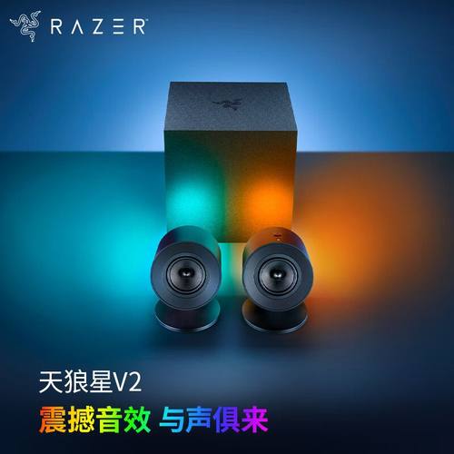 Razer/雷蛇天狼星无线蓝牙PC音箱