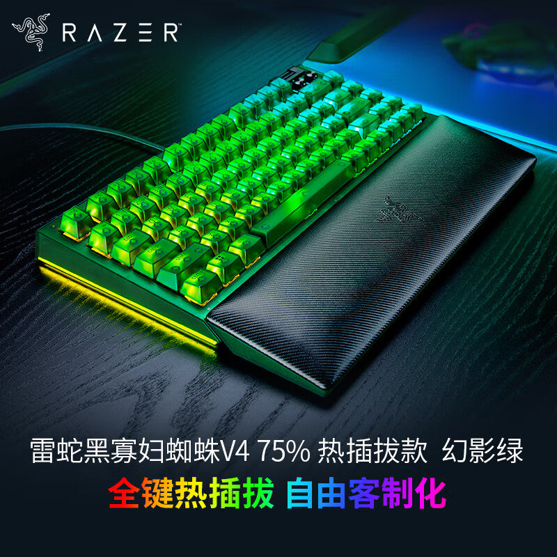 Razer雷蛇黑寡妇蜘蛛V4热插拔75%配列电竞电脑游戏客制化机械键盘