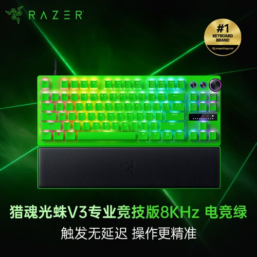 Razer/雷蛇猎魂光蛛V3专业版键盘