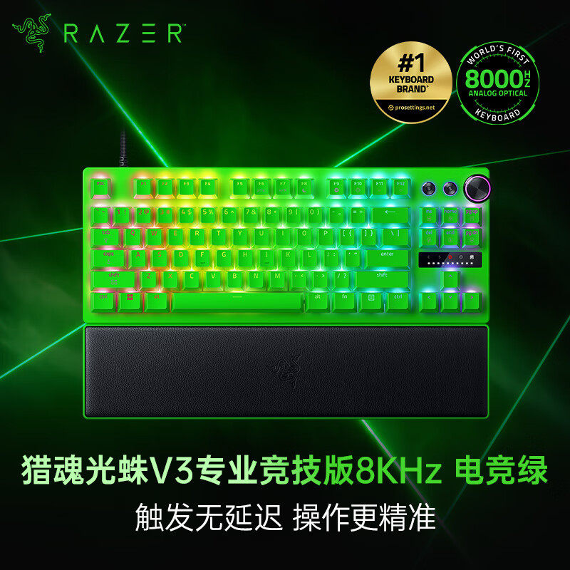 Razer雷蛇猎魂光蛛V3专业竞技版8KHz电竞绿FAKER同款游戏机械键盘