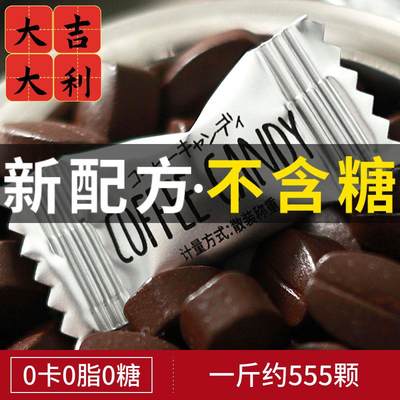 咖啡豆糖咖啡糖减餐解馋小零食肥无糖0卡0脂网红提神儿童随身解馋