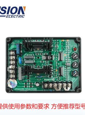 无刷柴油发电机配件 GAVR-20B黑色电位器自动电压调节器调压板20A