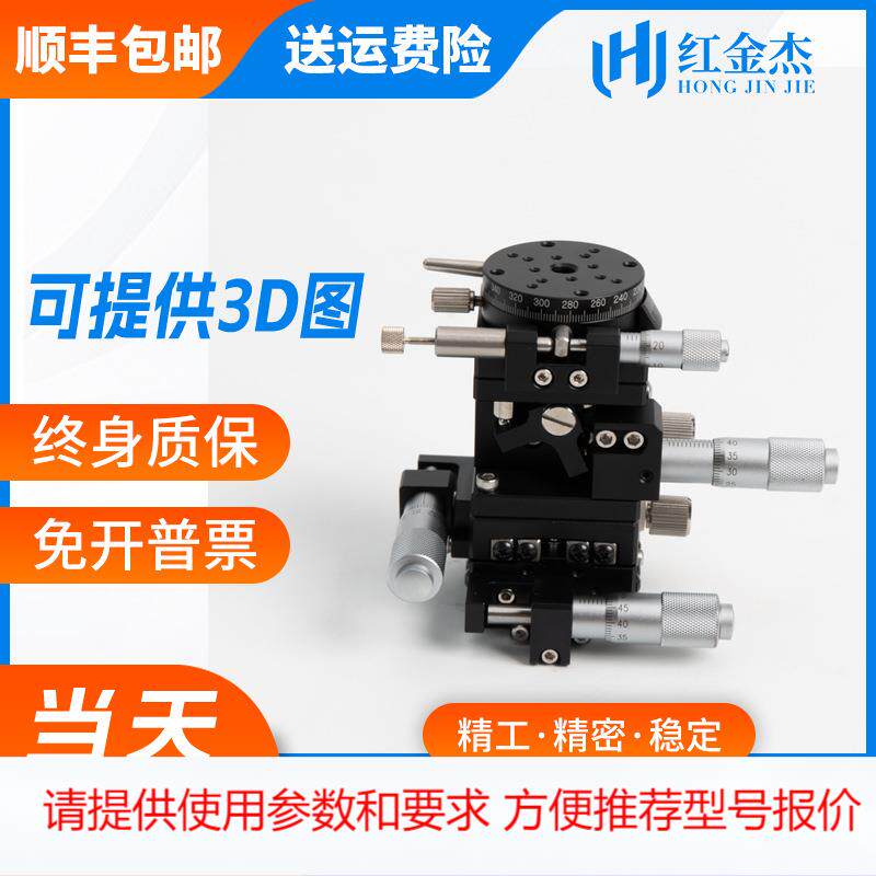 定制XYZR轴微调架LTP40-L交叉导轨型手动可调滑台精密位移平台