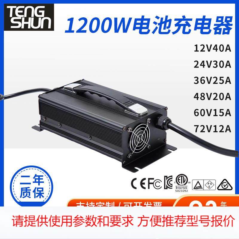 电动叉车12v40a 50a 48v20a 60v15a 72v12a铅酸电池洗地机充电器