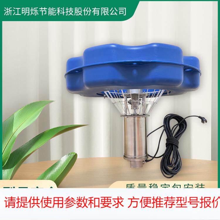 明烁喷泉曝气机 鱼塘增氧机 MS750PQ-AC MS1500PQ-AC MS2200PQ-AC