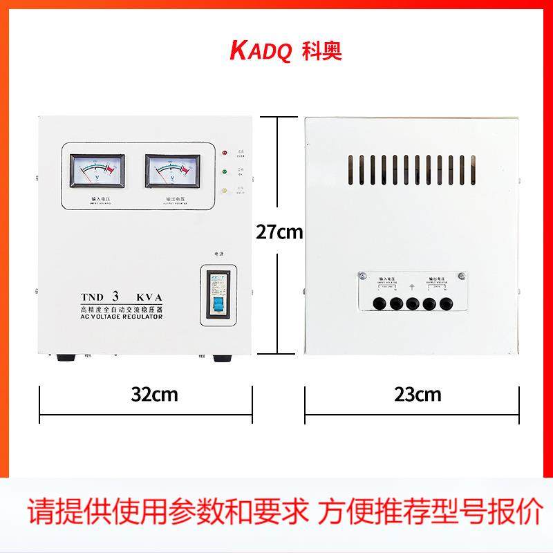 厂家超低压稳压器工业家用大功率交流全自动90v-220v单相稳压电源,标准件/零部件/工业耗材,其他车间设备,淘宝优惠券,粉丝福利购,淘宝优惠卷