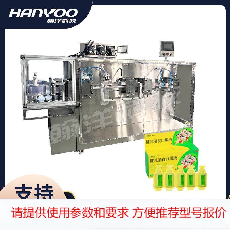 江苏翰洋 全自动西林瓶灌装机 次抛原液吹灌装封口一次成型机,五金/工具,其他机械五金,淘宝优惠券,粉丝福利购,淘宝优惠卷