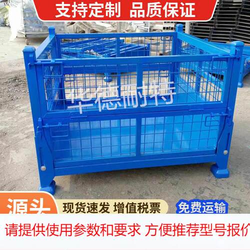 工厂金属可折叠堆垛车间五金料箱 工厂车间中转筐