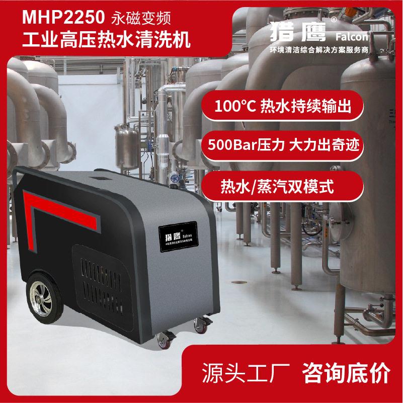 工业压热水清洗机板式换热器结垢清除热回收系统维护