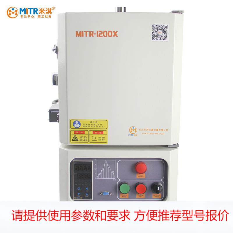 实验室用管式炉箱式烧结炉膛马弗炉陶瓷锂电小型气氛炉米淇