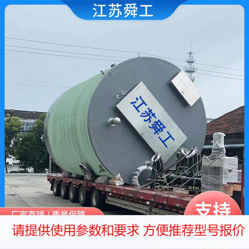 一体化污水提升泵站 玻璃钢 一体化玻璃钢雨水泵站