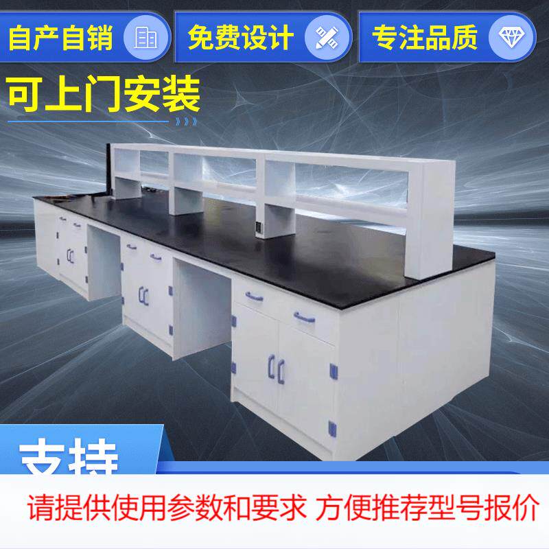 全钢实验台钢木PP边台试验台化验室全木工作台实验室桌操作台