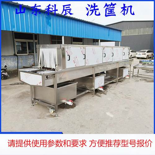 全自动洗筐机周转筐清洗机 自动洗箱机周转箱清洗机 全自动洗箱机