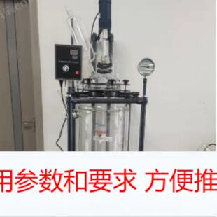 厂家直销实验室水解反应釜 双层玻璃反应釜